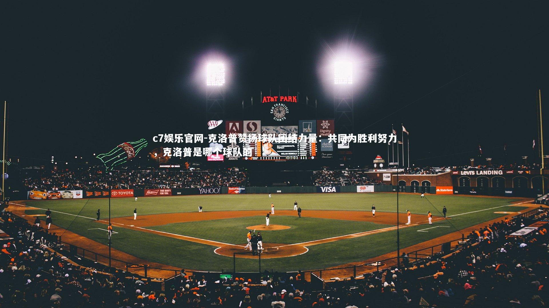 克洛普赞扬球队团结力量：共同为胜利努力，克洛普是哪个球队的