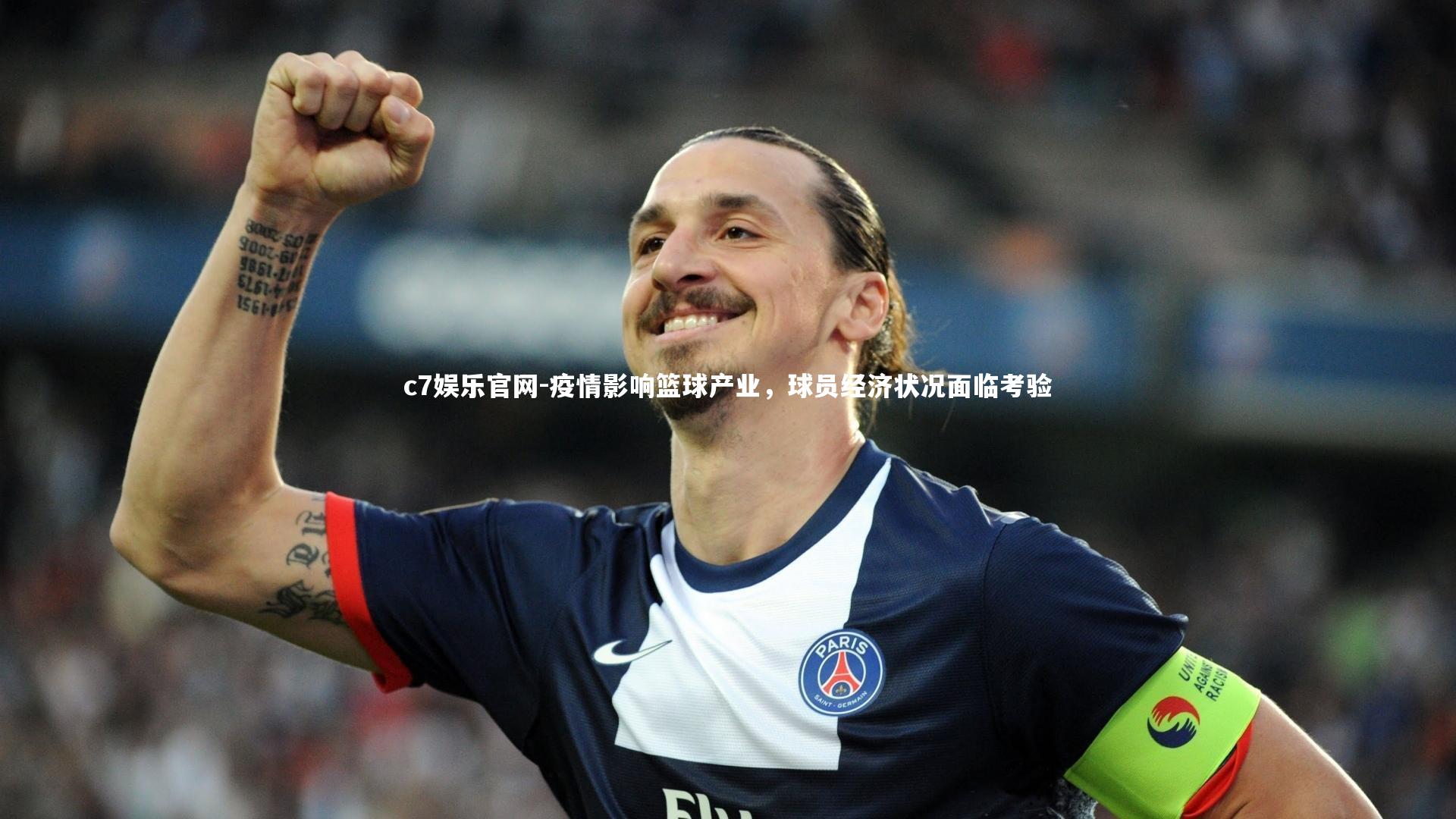 c7娱乐官网-疫情影响篮球产业，球员经济状况面临考验